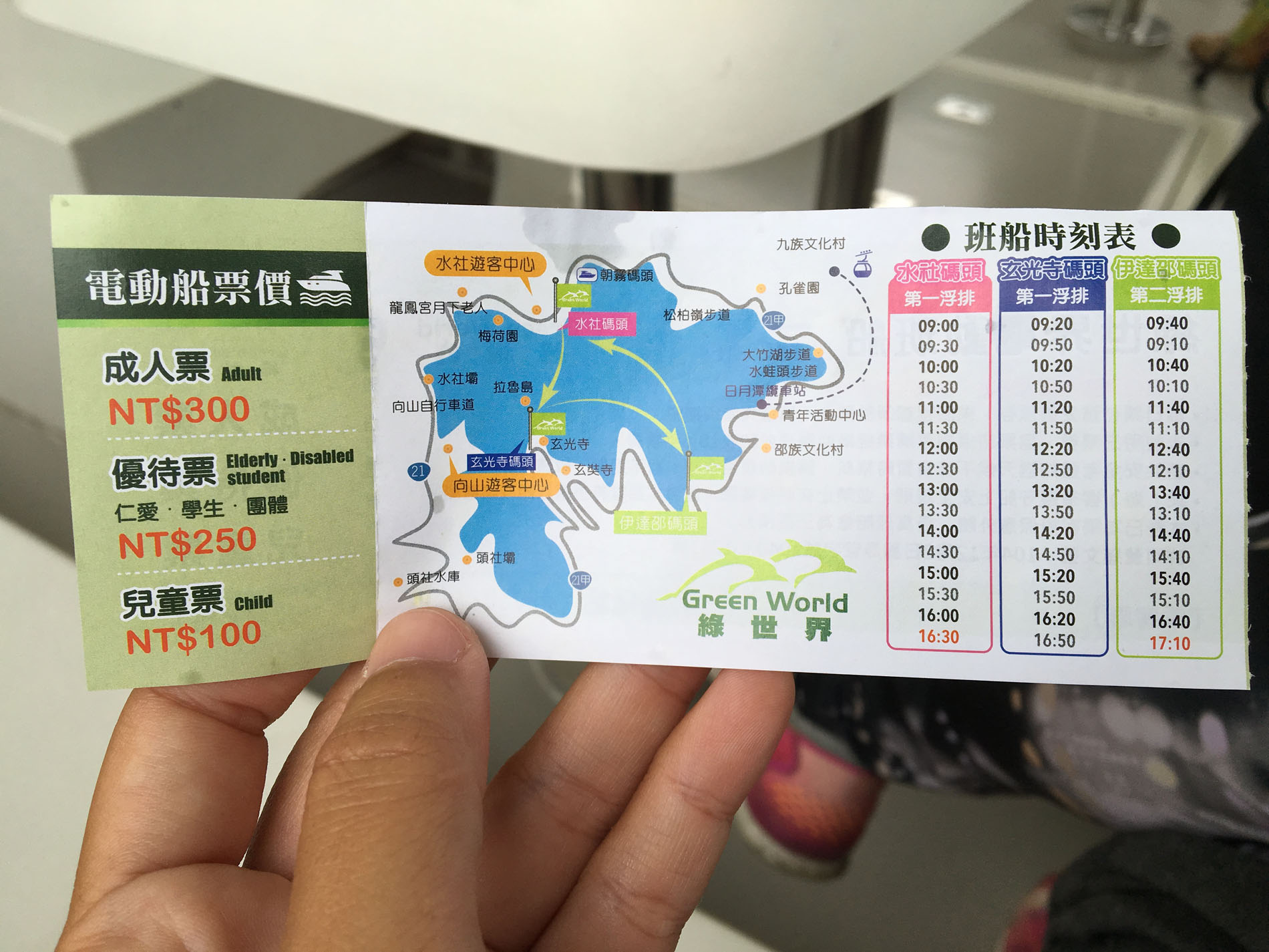 Sun Moon Lake boat ticket