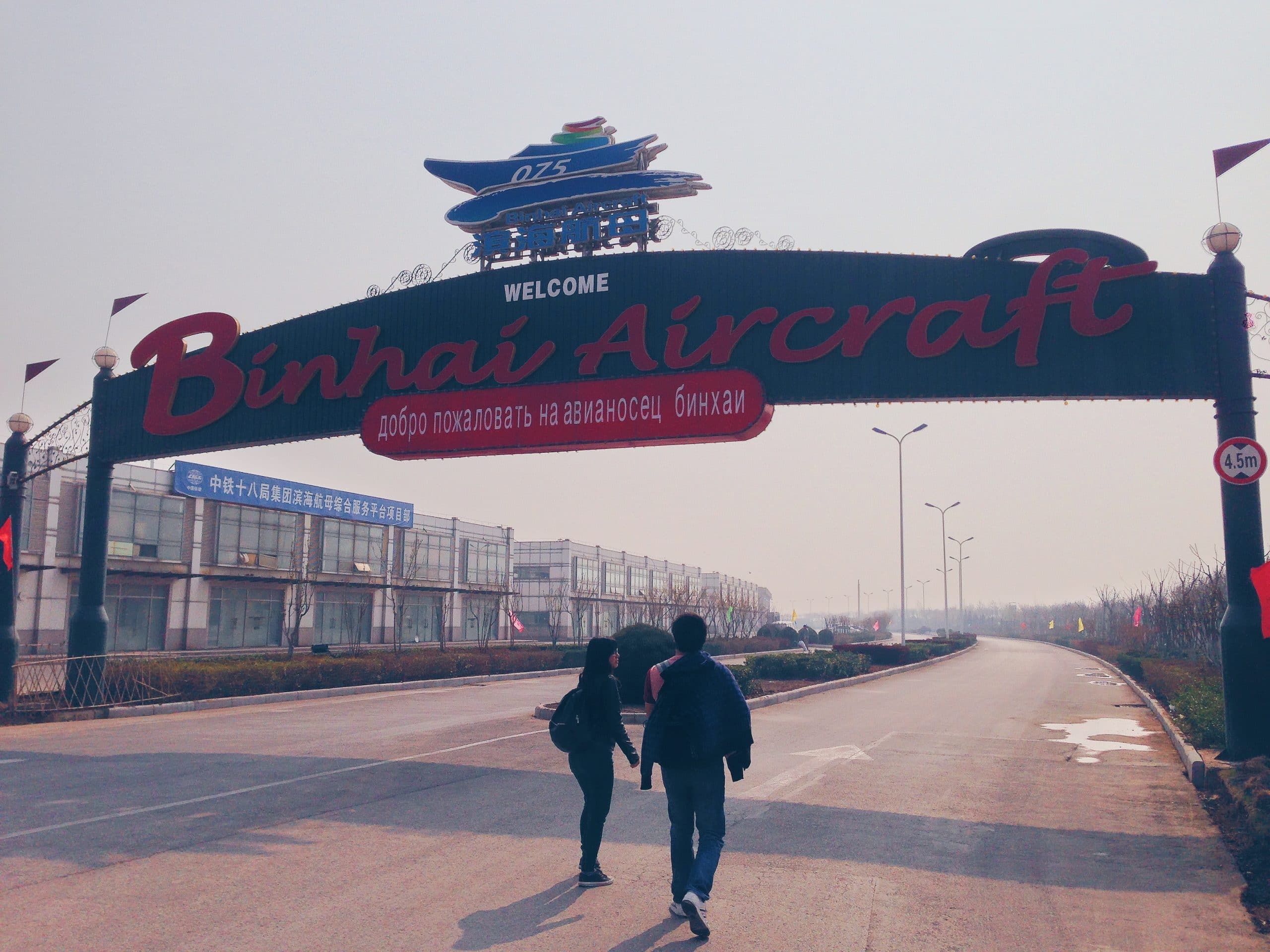 Binhai Aircraft Carrier Theme Park in Tianjin