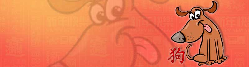 chinese-zodiac-dog