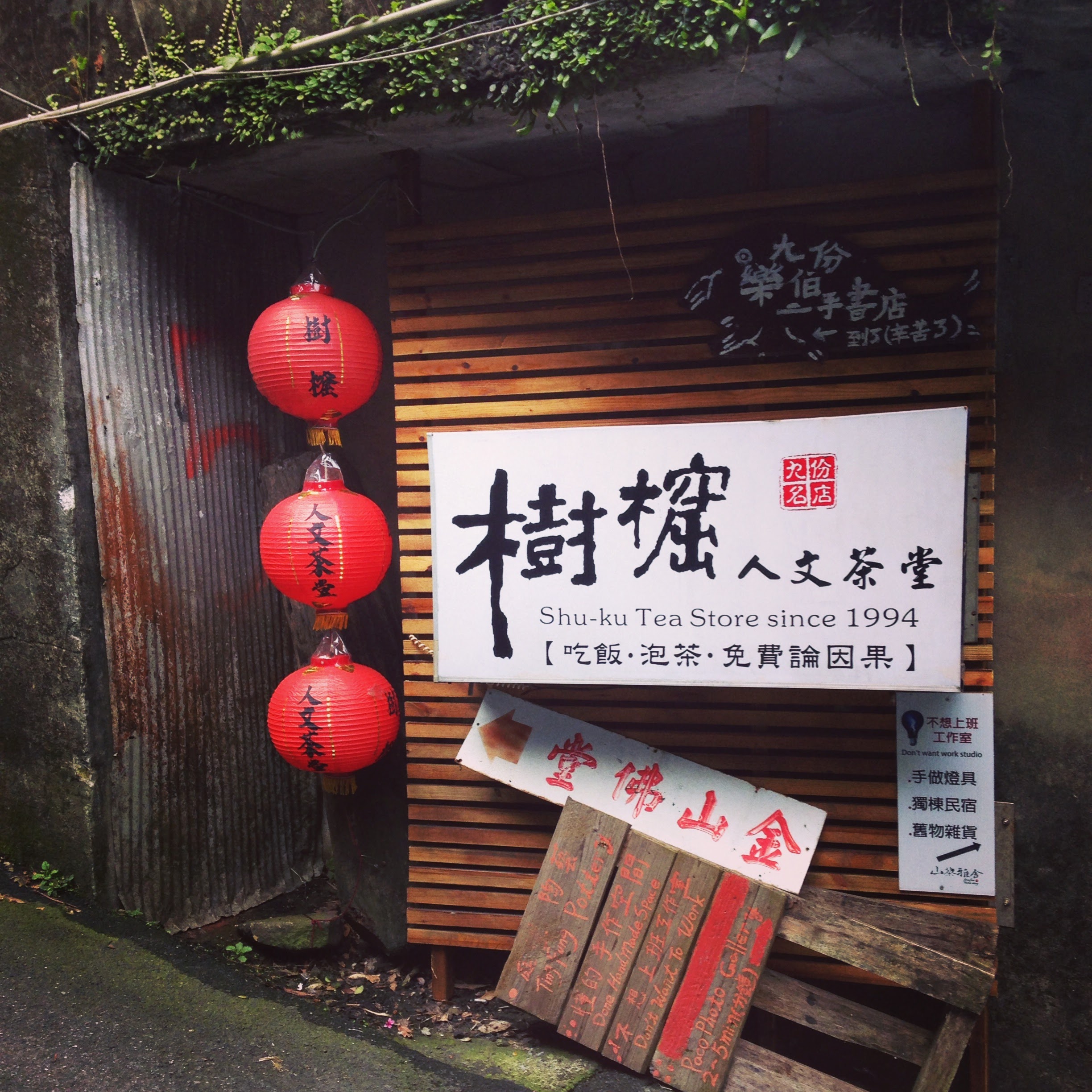 jiufen-shuku-signage