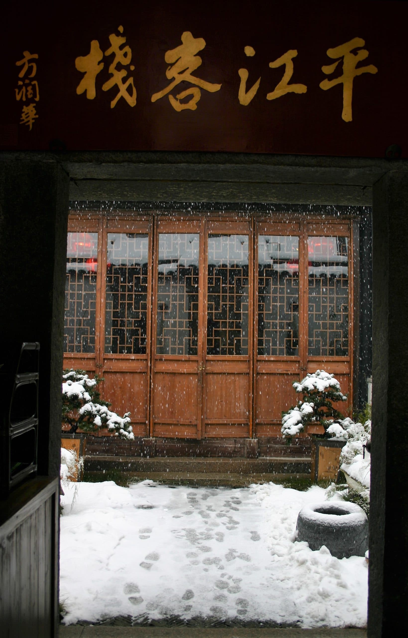 suzhou-accommodation-doorway